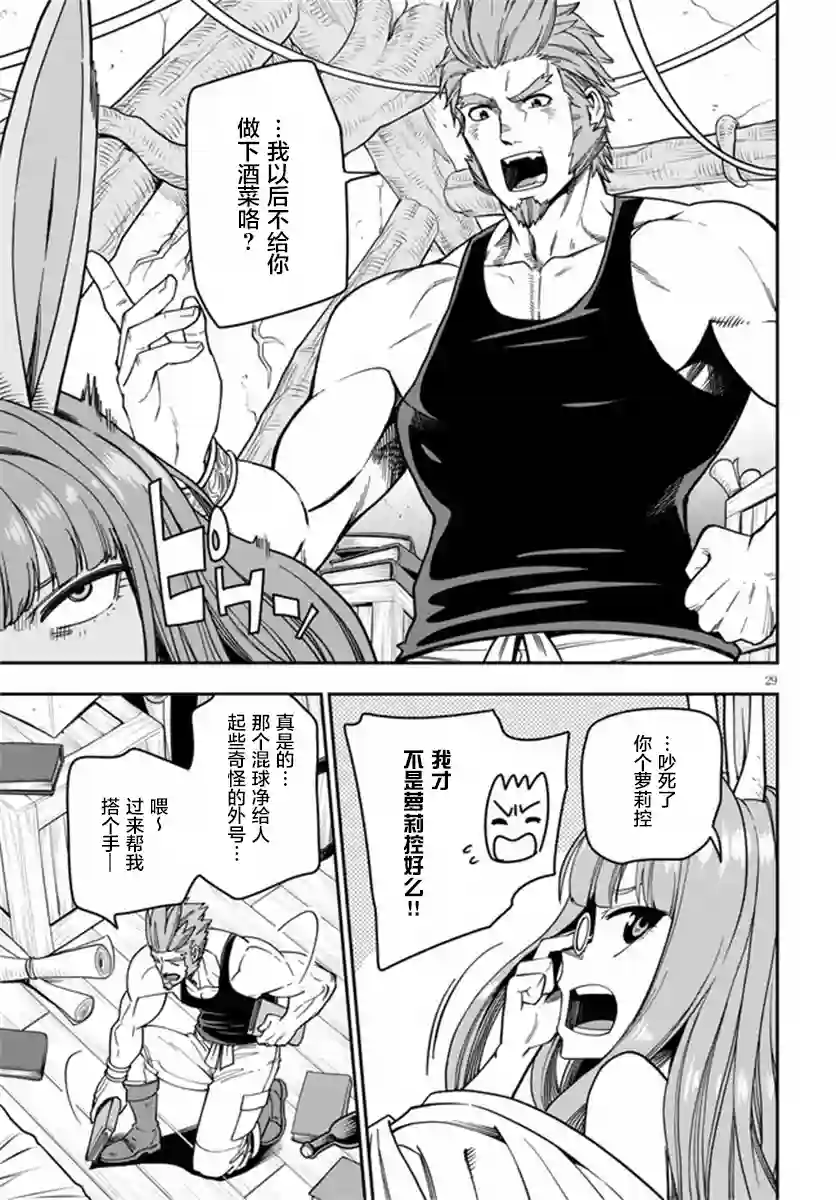 金色的文字使第75话