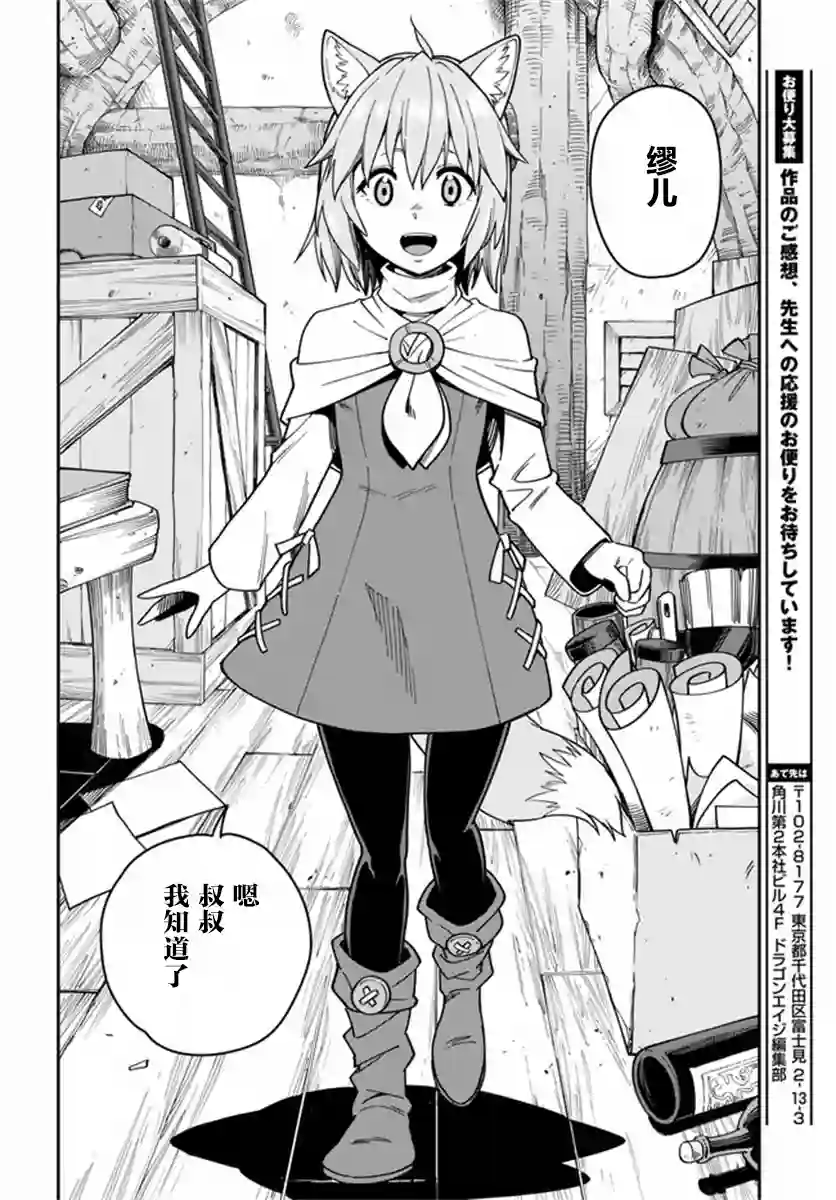 金色的文字使第75话