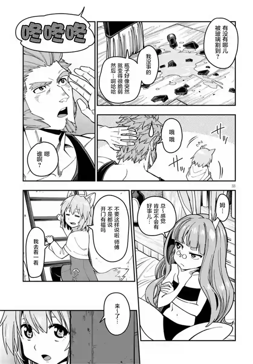 金色的文字使第75话