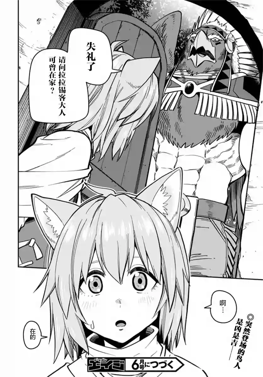 金色的文字使第75话