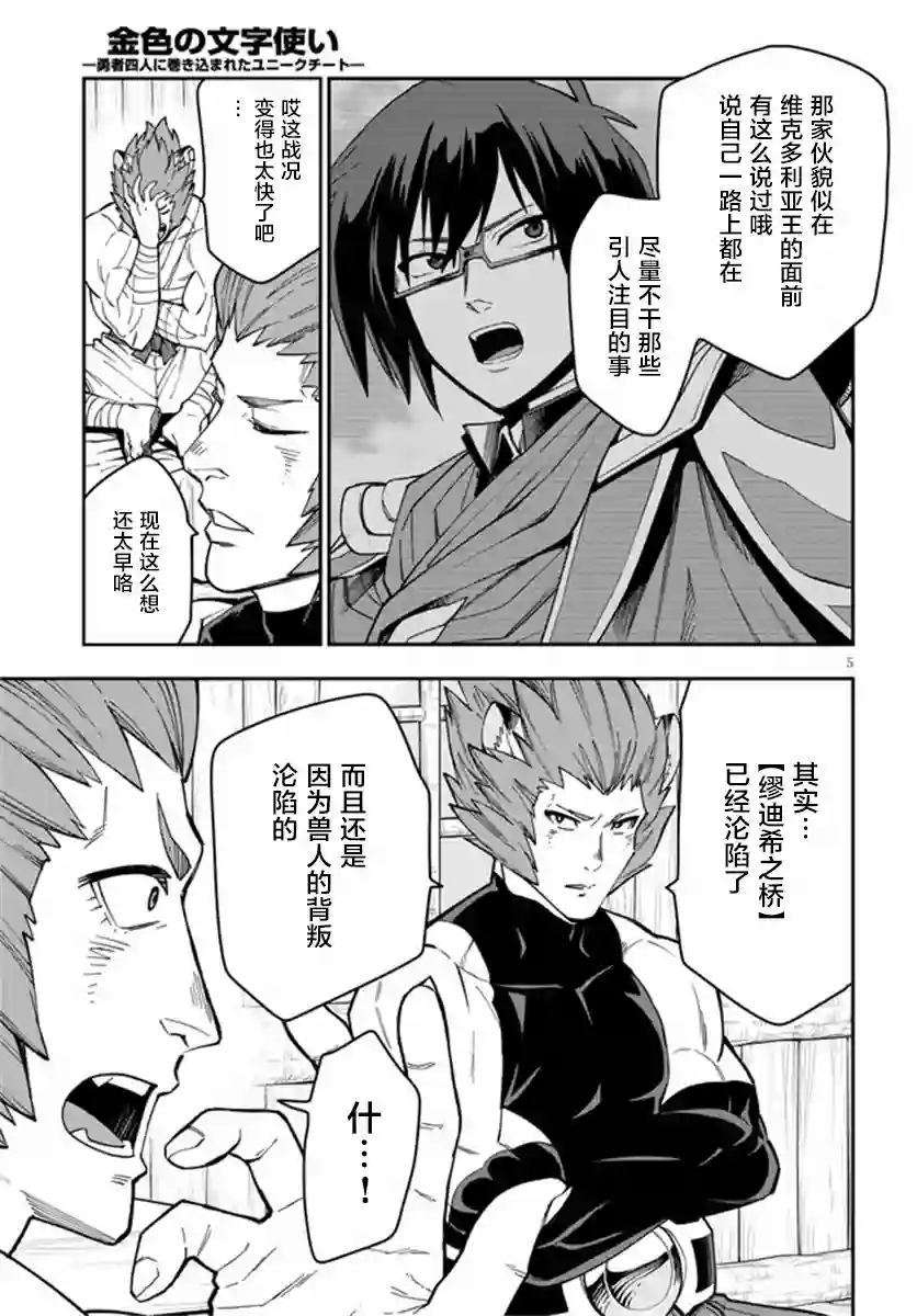 金色的文字使第75话