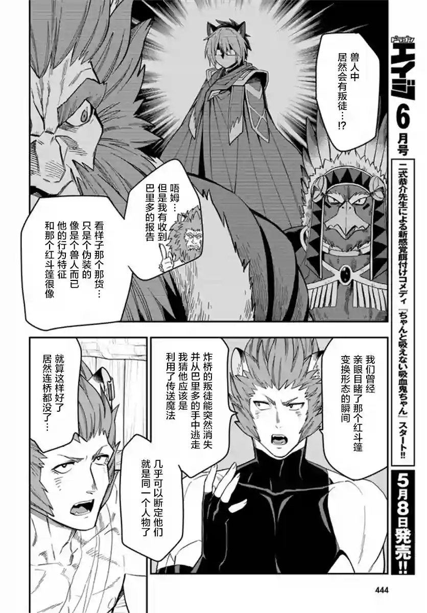 金色的文字使第75话