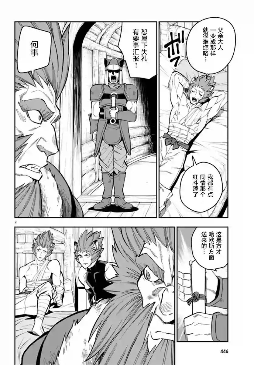 金色的文字使第75话