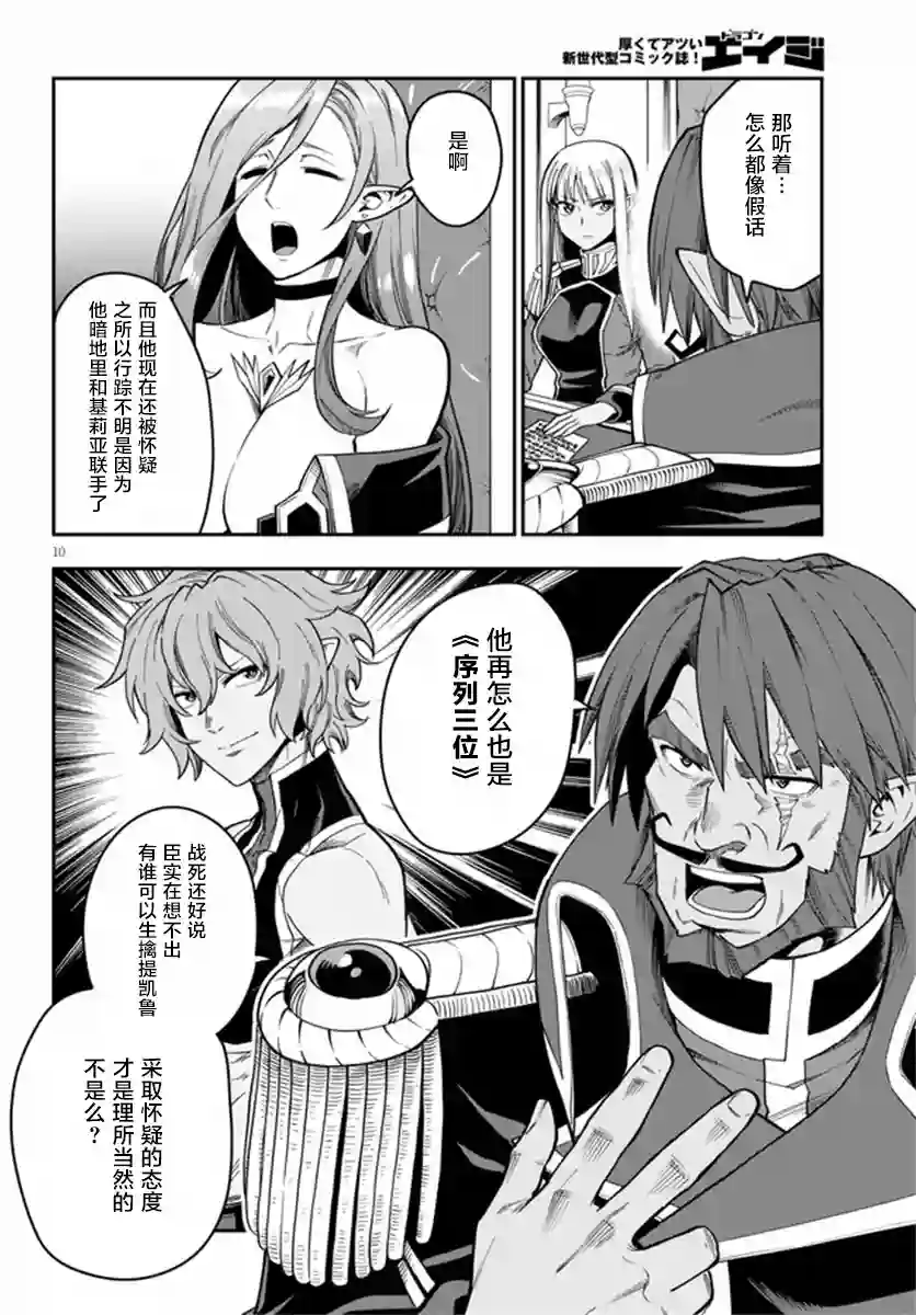 金色的文字使第75话