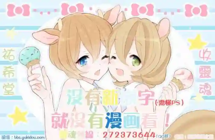 思春期 bitter change第36.5话