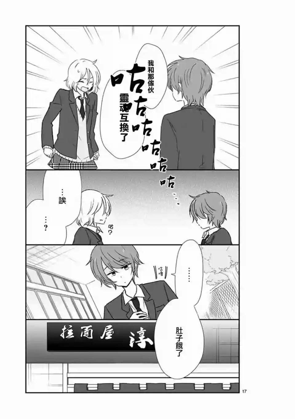 思春期 bitter change第37话