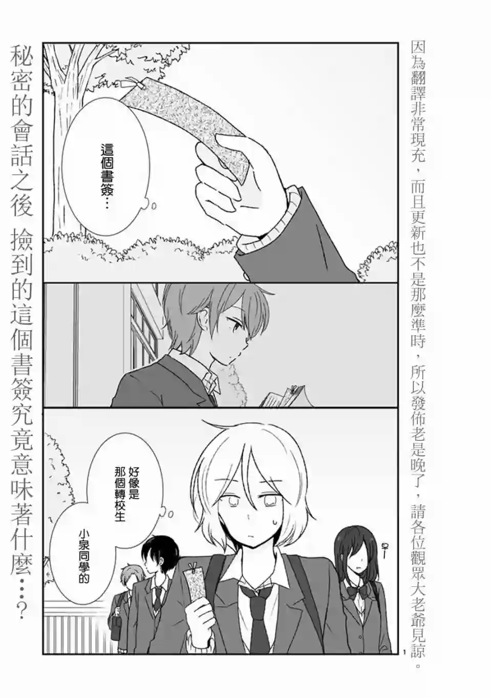 思春期 bitter change第37话