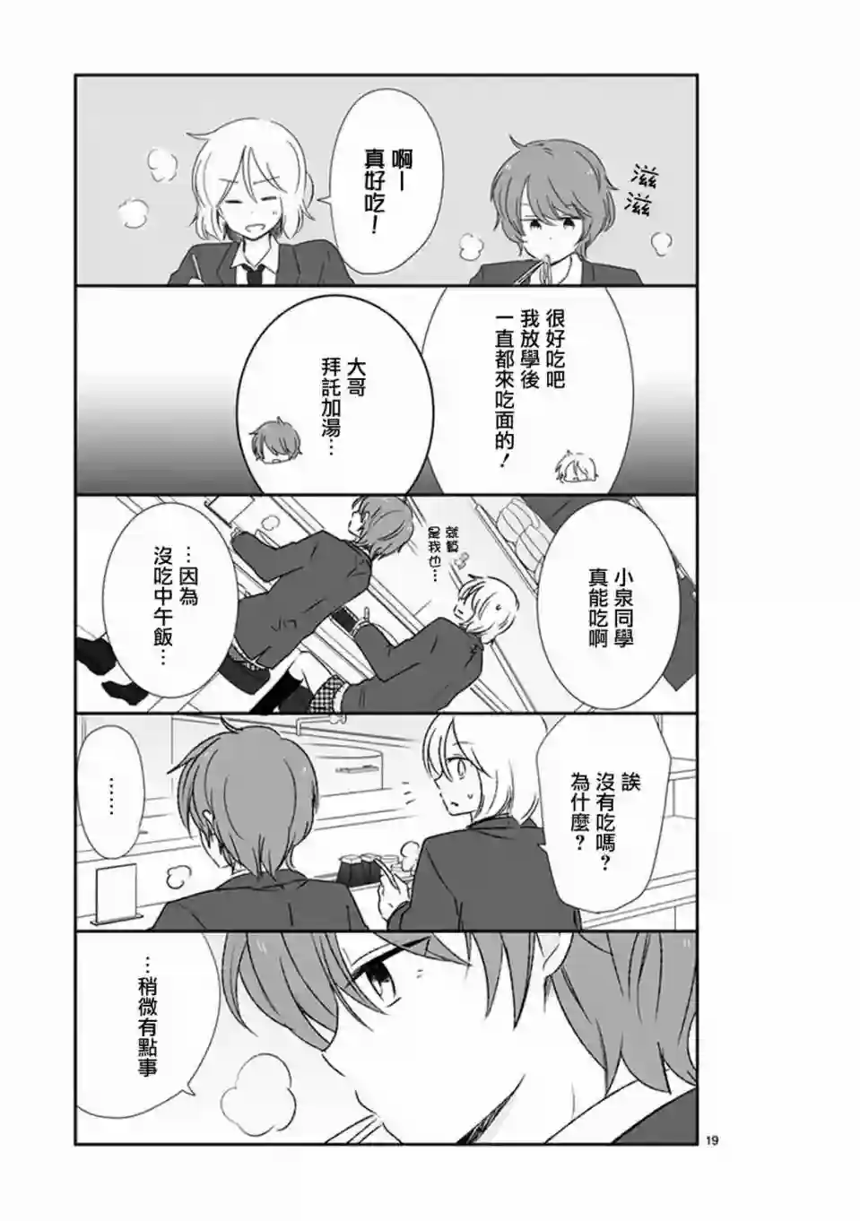 思春期 bitter change第37话