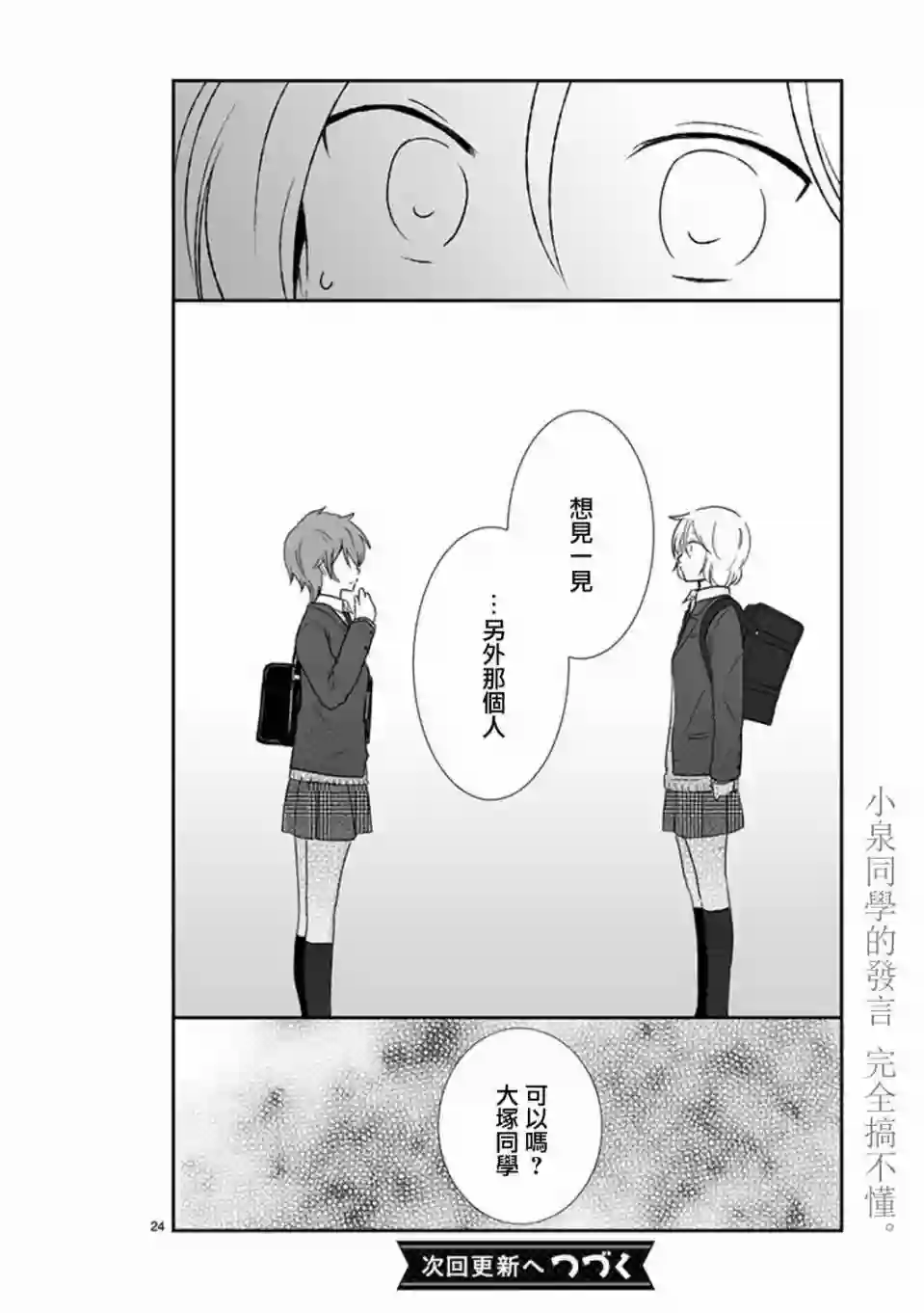 思春期 bitter change第37话