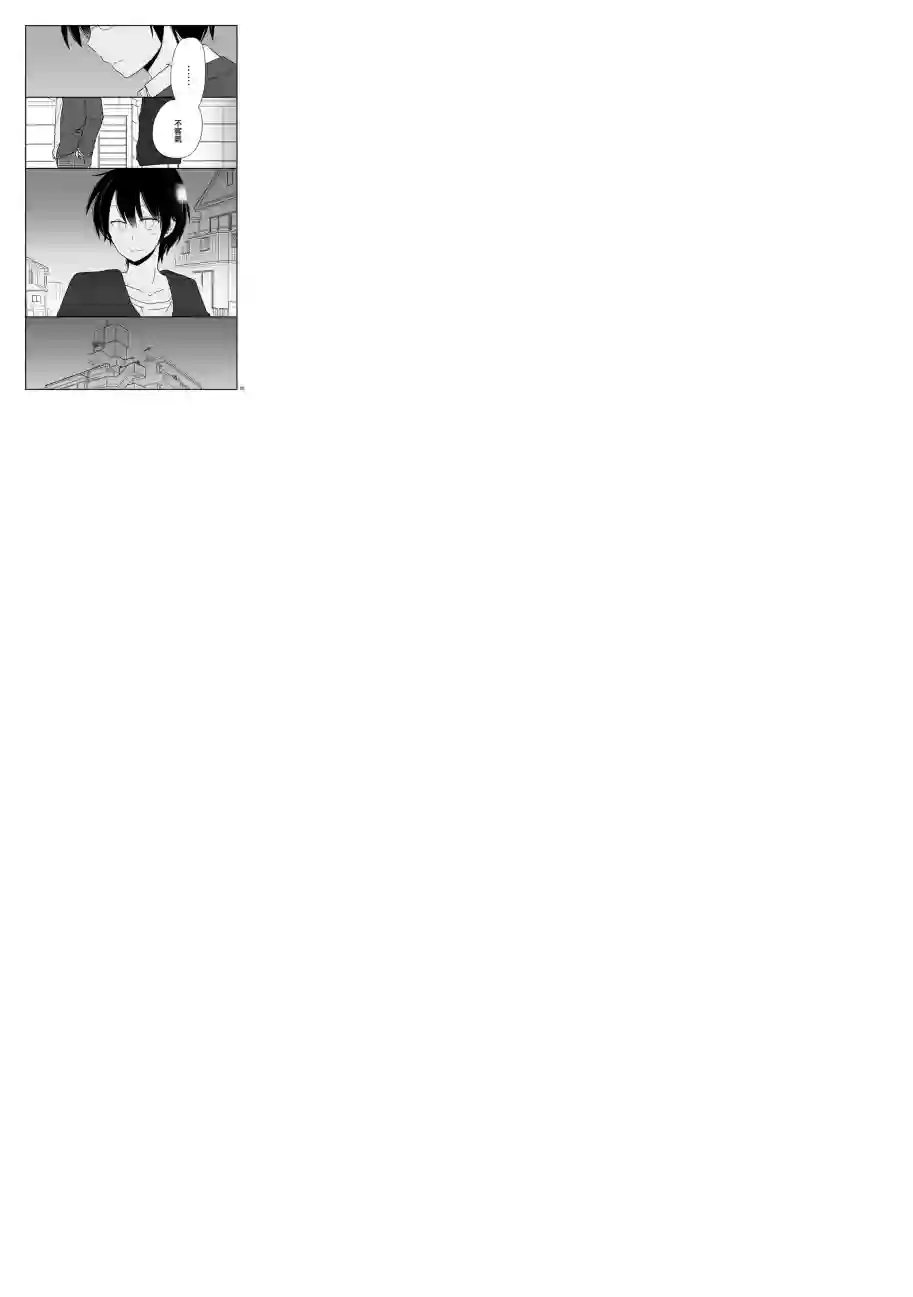思春期 bitter change第38话