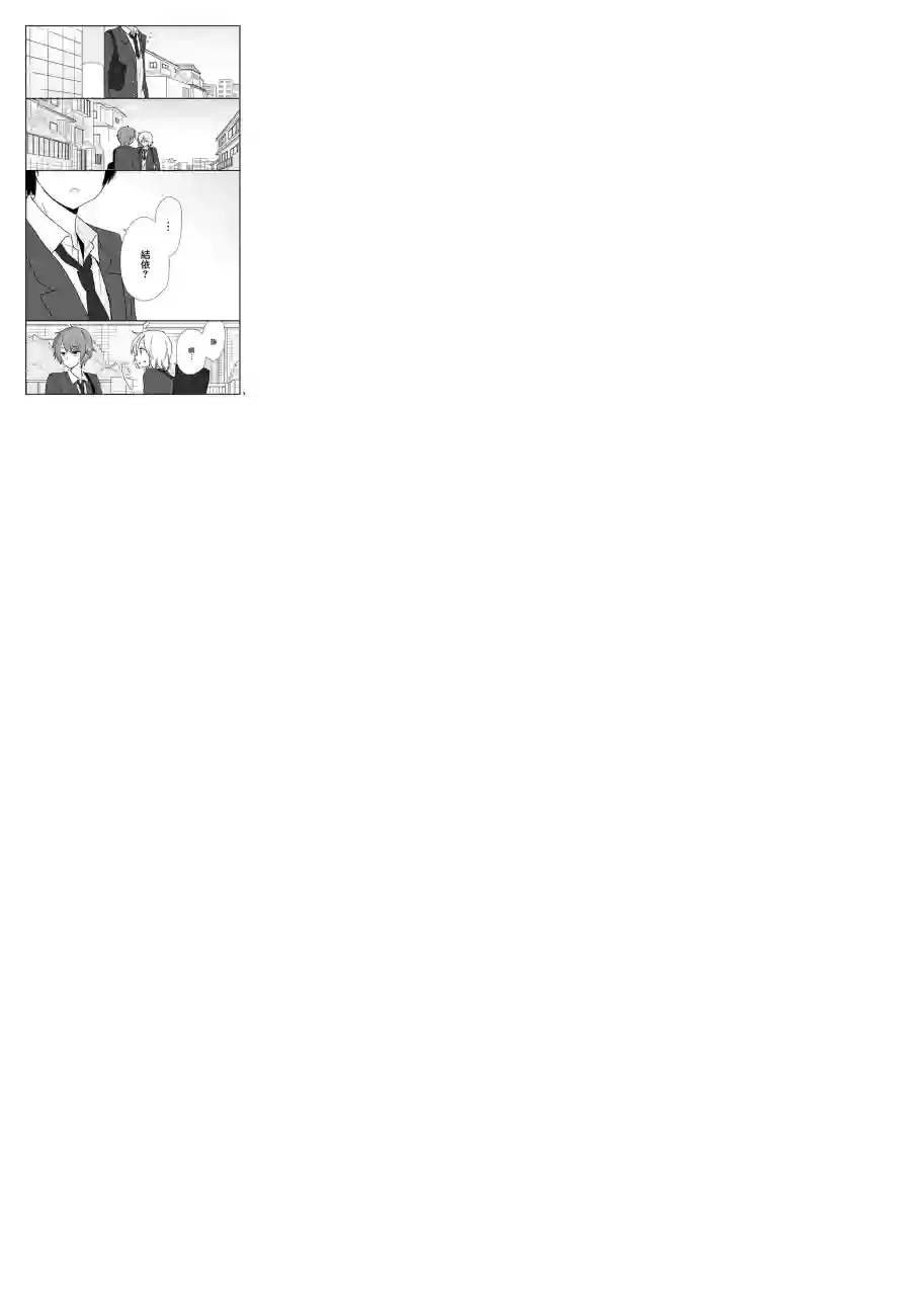 思春期 bitter change第38话