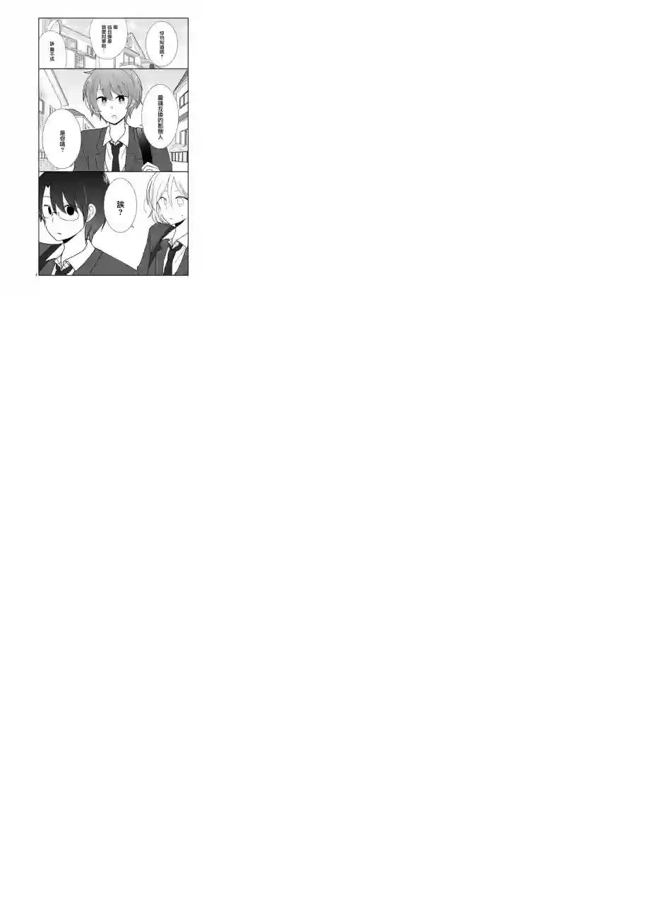 思春期 bitter change第38话