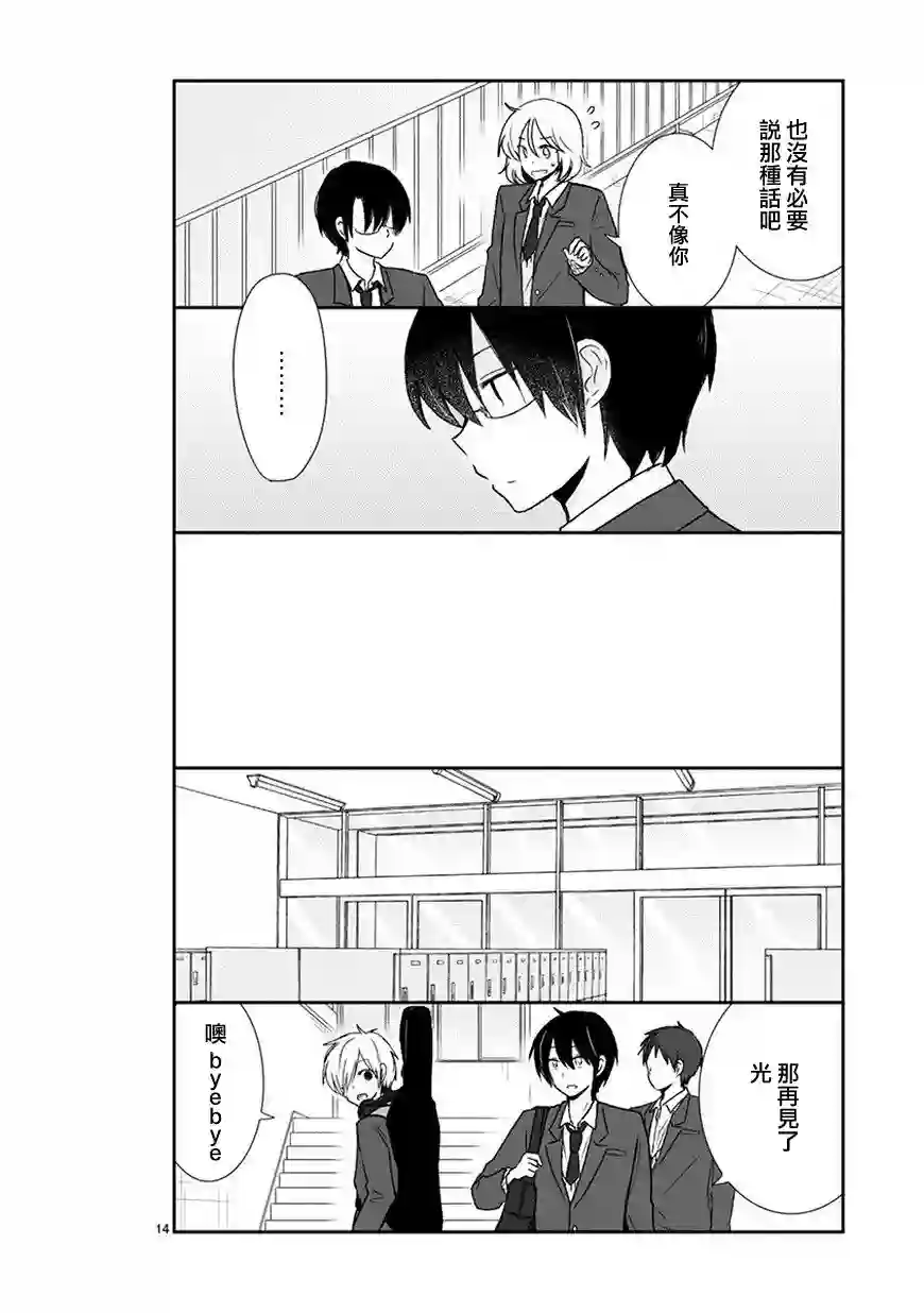 思春期 bitter change第39话