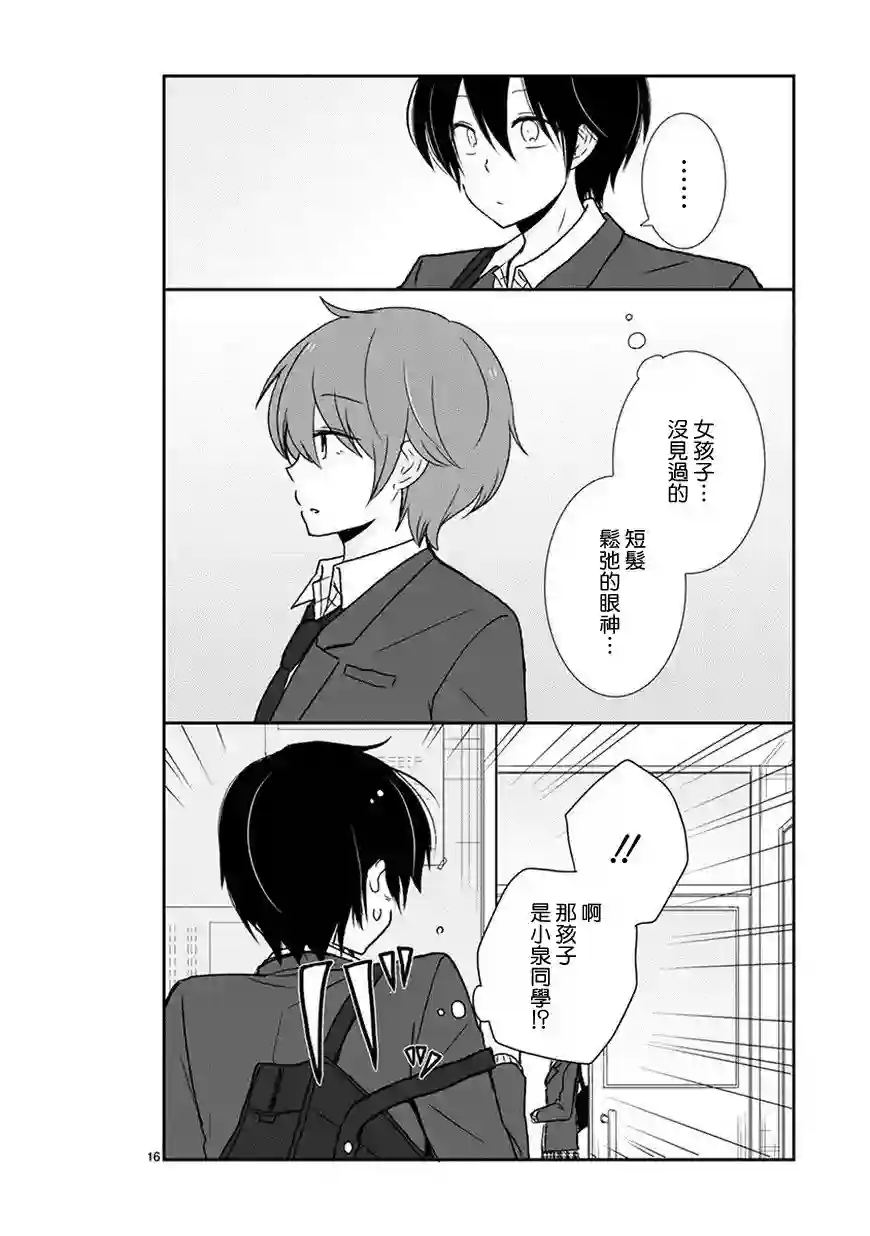 思春期 bitter change第39话
