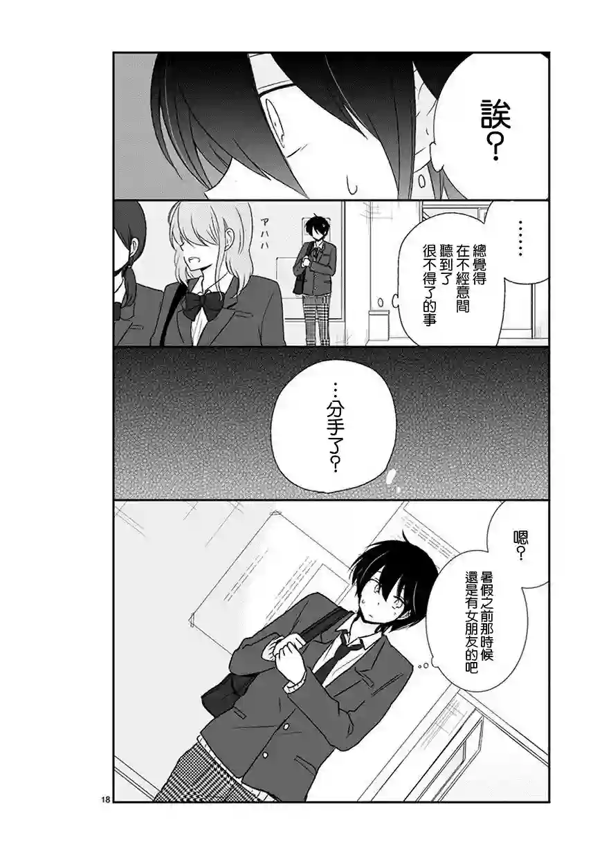 思春期 bitter change第39话