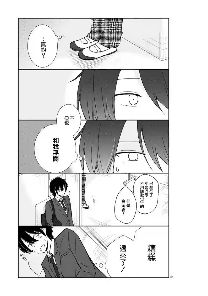 思春期 bitter change第39话