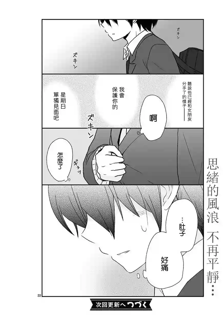 思春期 bitter change第39话