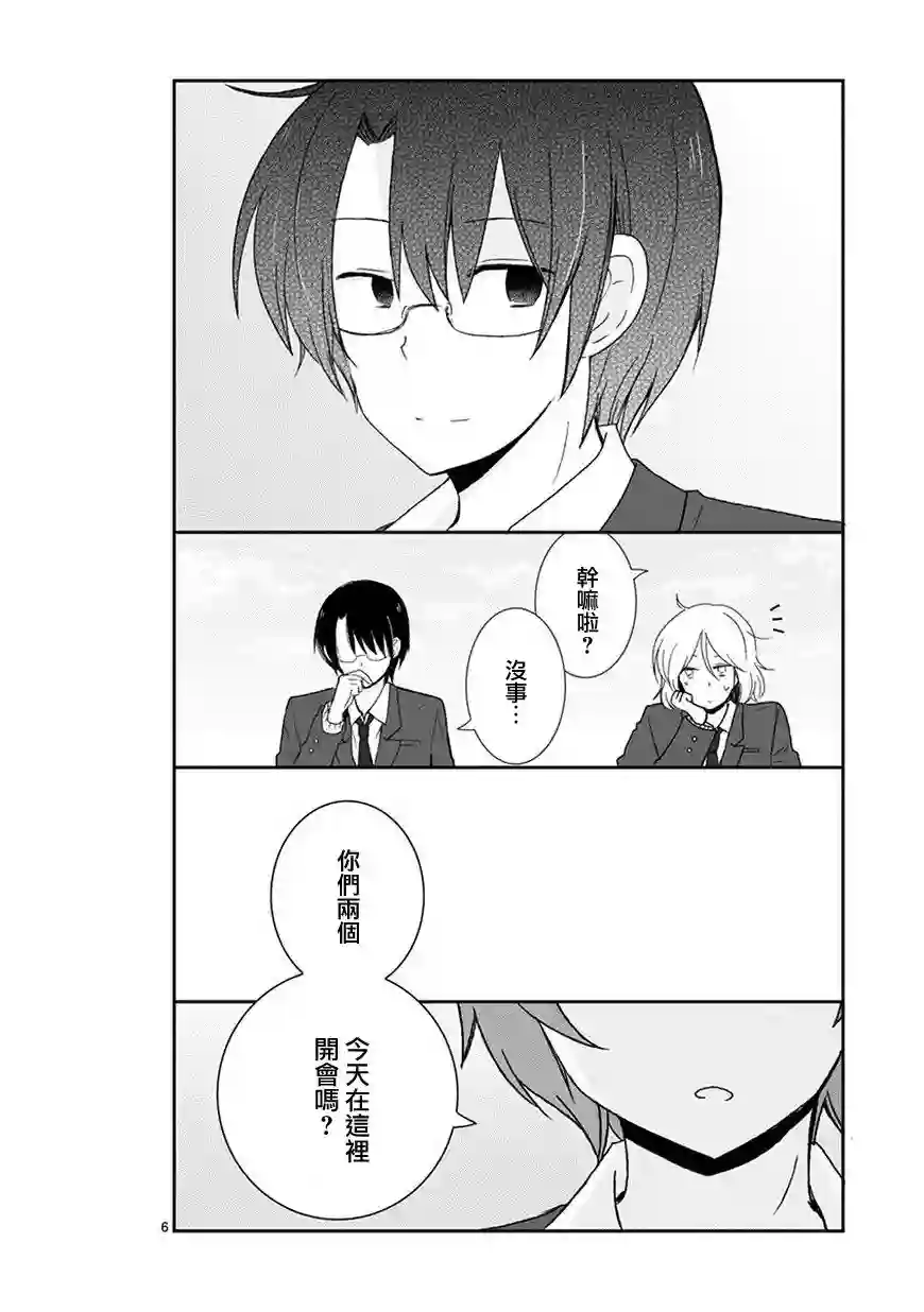 思春期 bitter change第39话