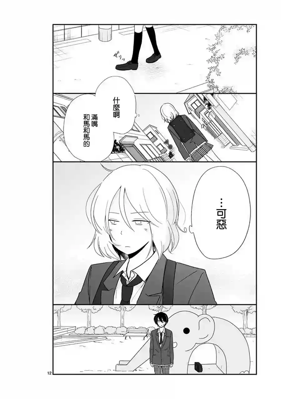 思春期 bitter change第40话
