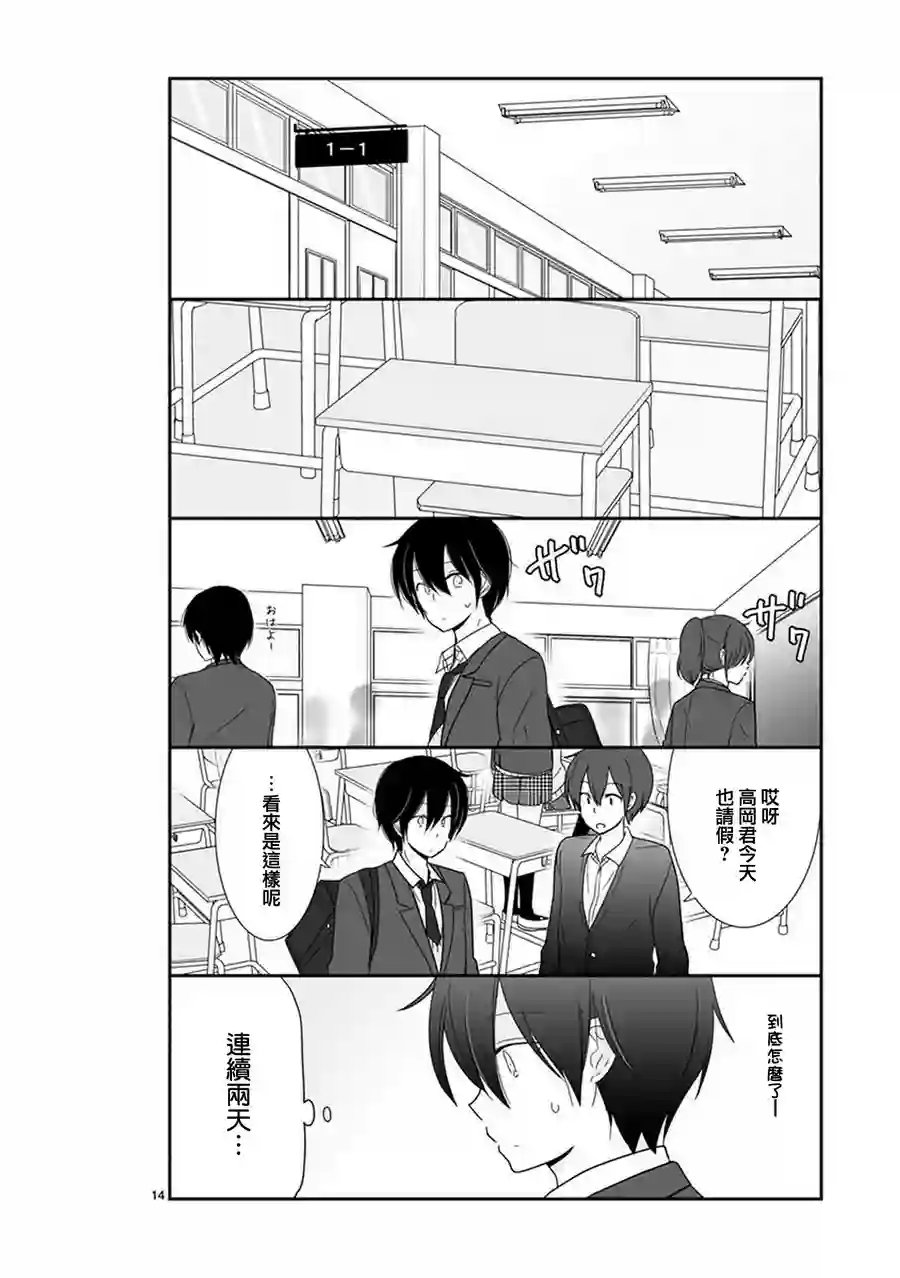 思春期 bitter change第40话