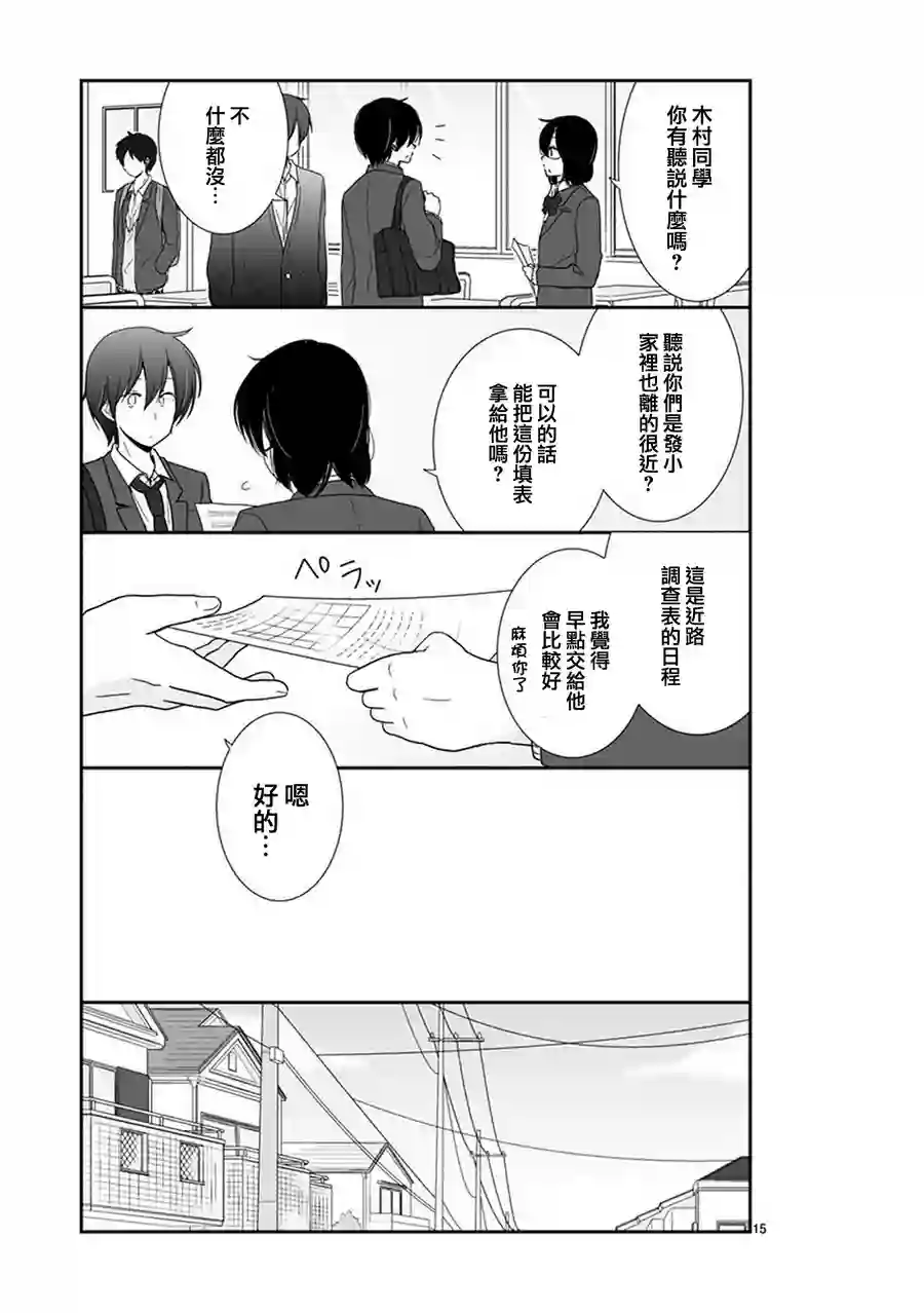 思春期 bitter change第40话