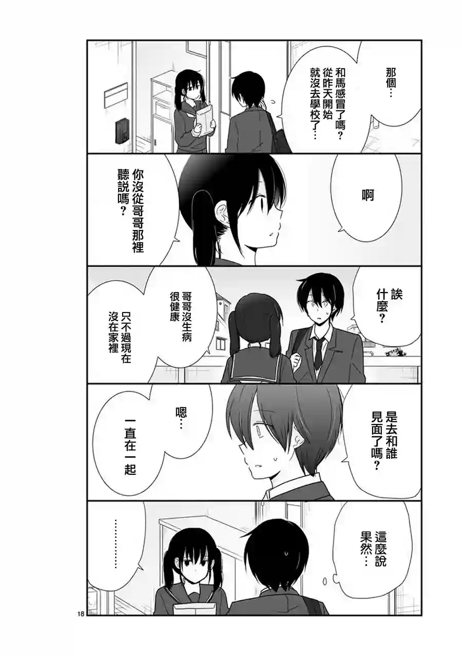 思春期 bitter change第40话