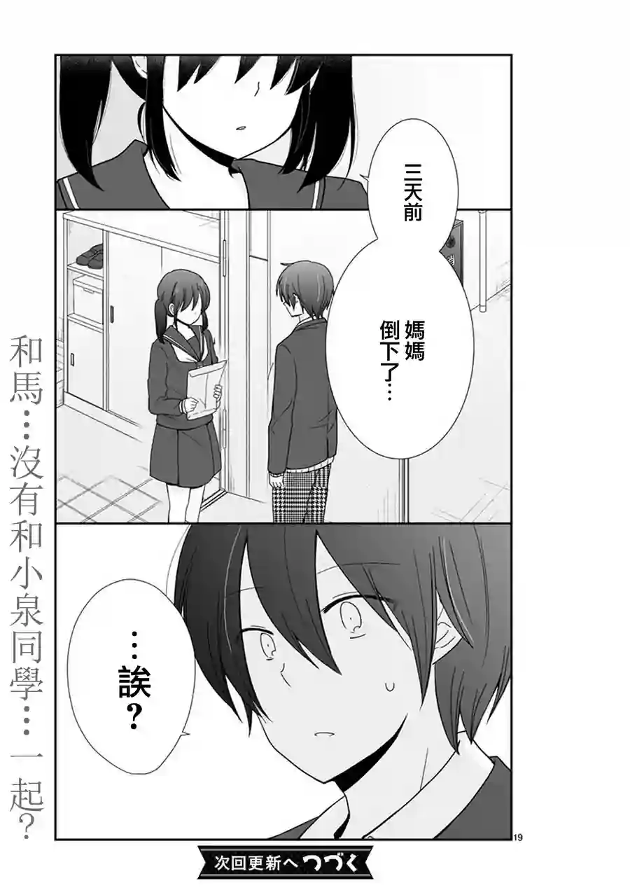 思春期 bitter change第40话