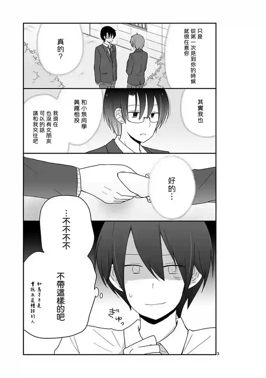 思春期 bitter change第40话
