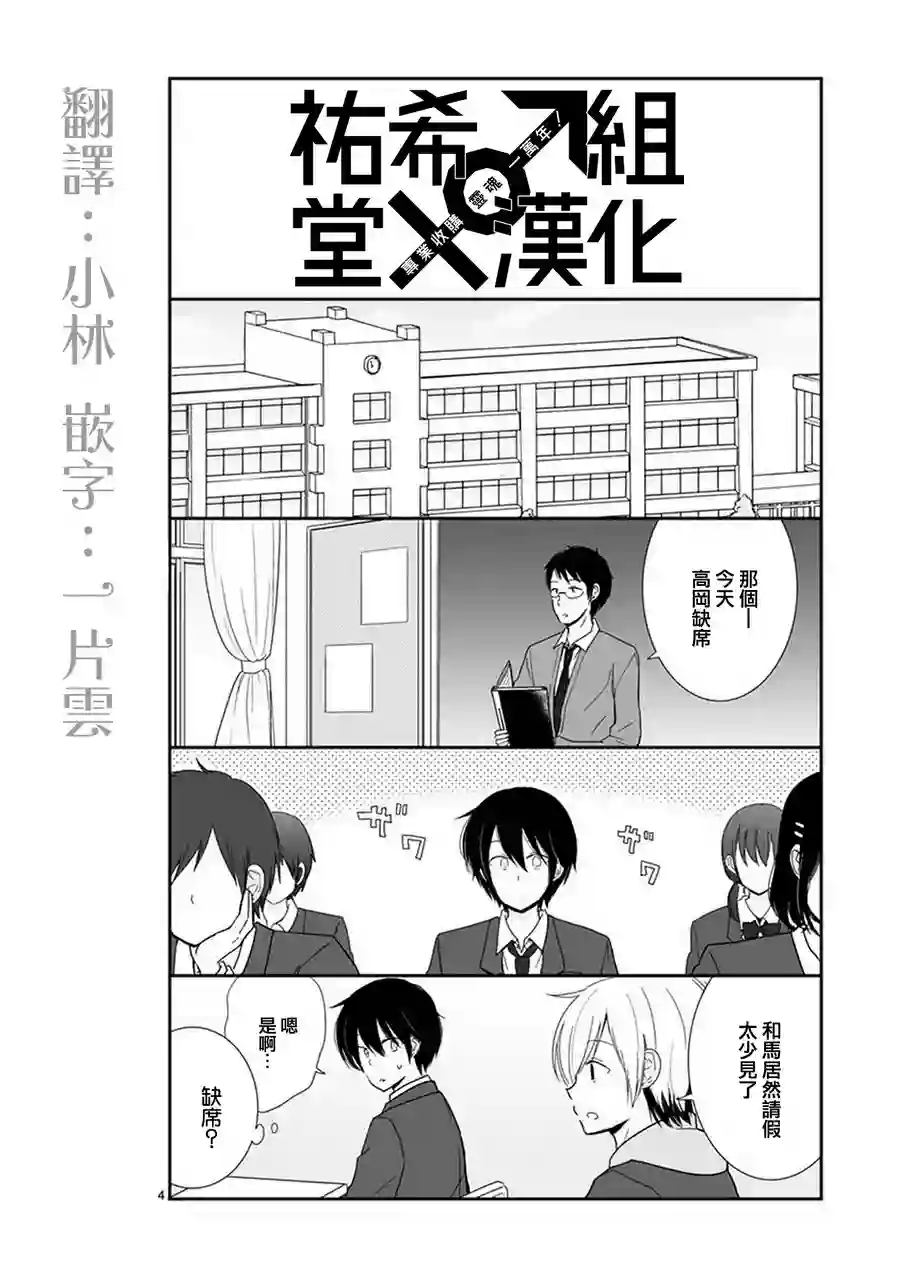 思春期 bitter change第40话