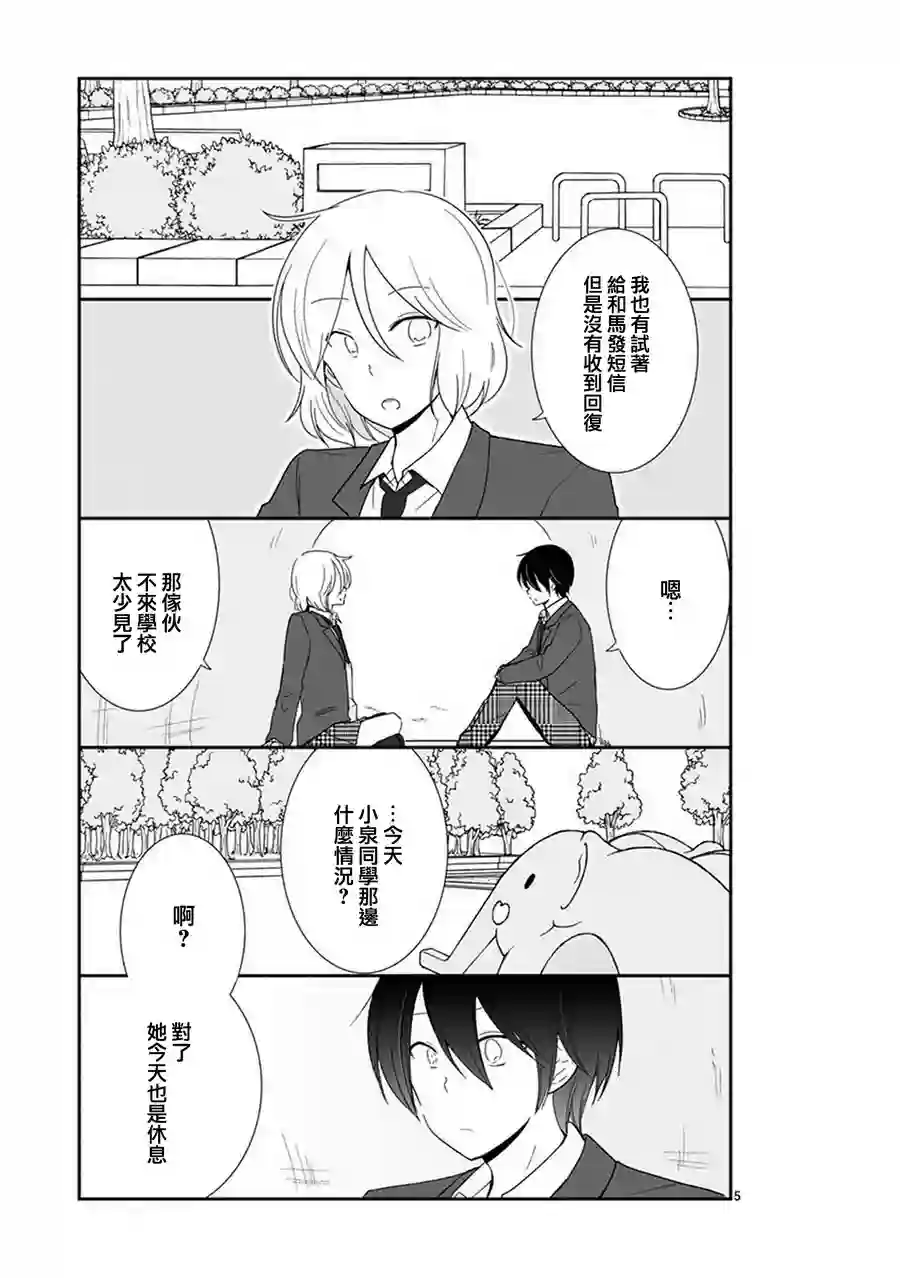 思春期 bitter change第40话