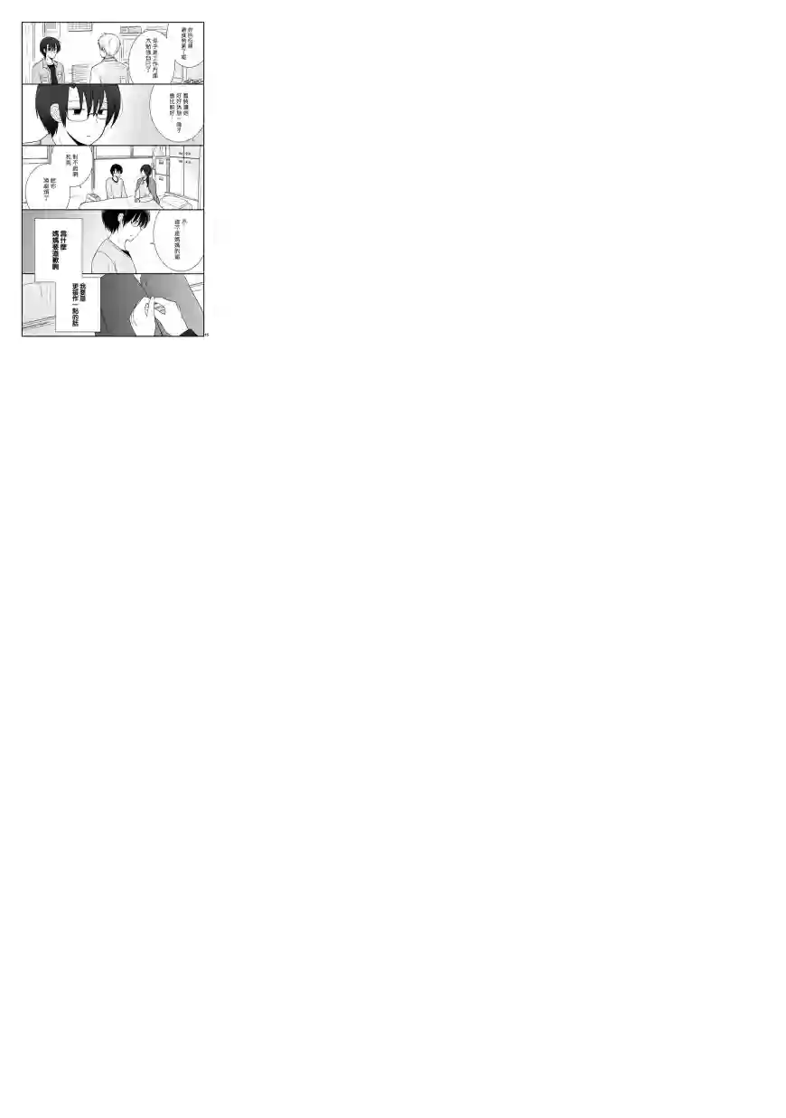 思春期 bitter change第41话