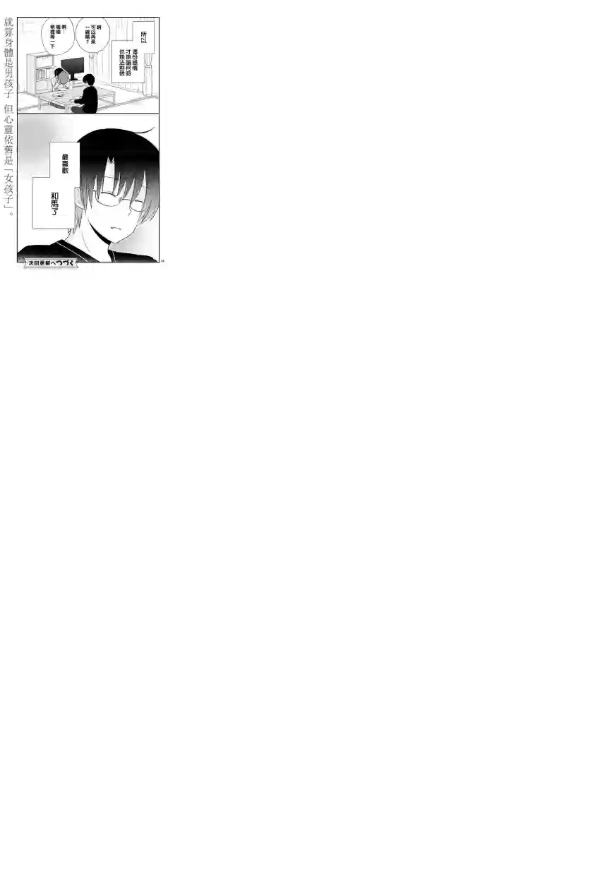 思春期 bitter change第42话