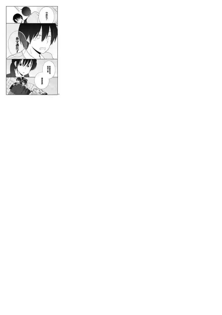 思春期 bitter change第42话