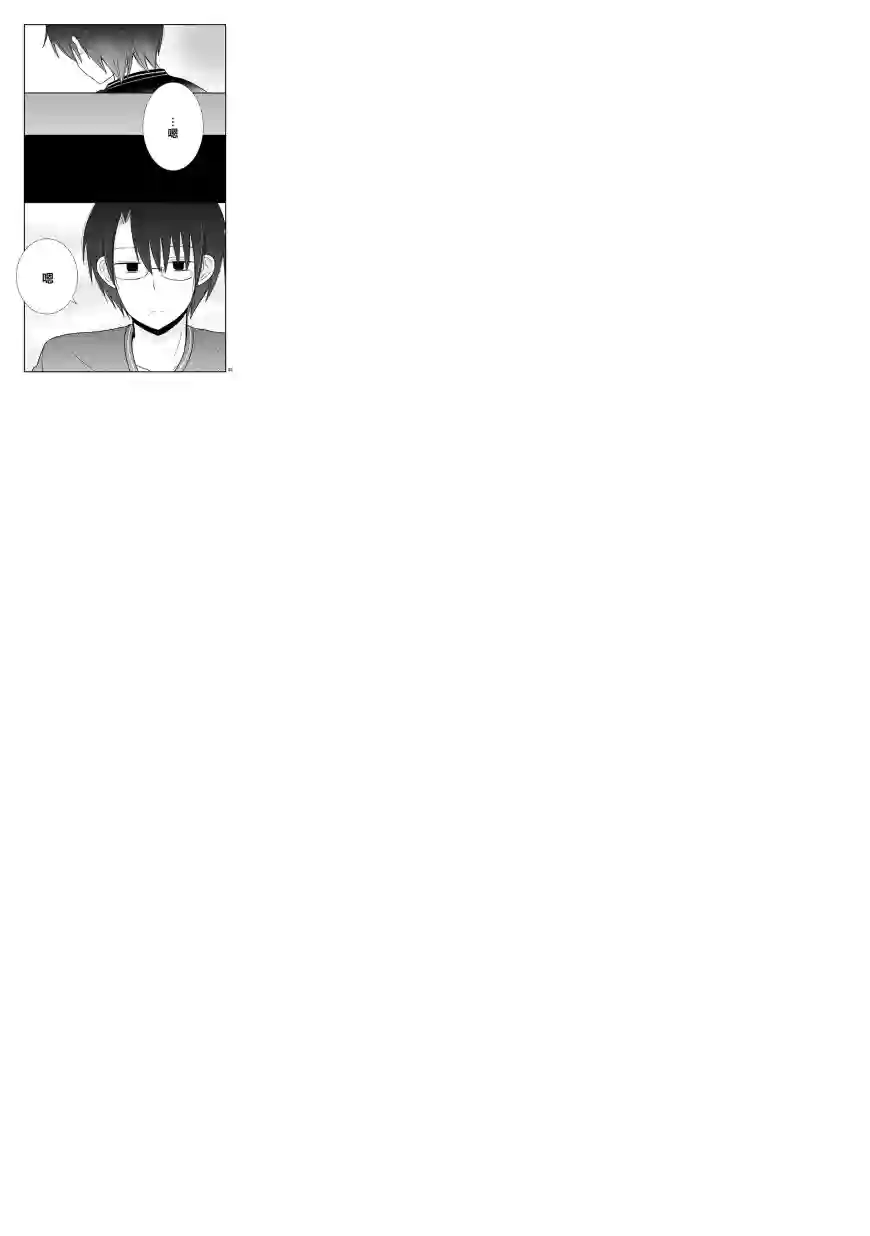 思春期 bitter change第42话