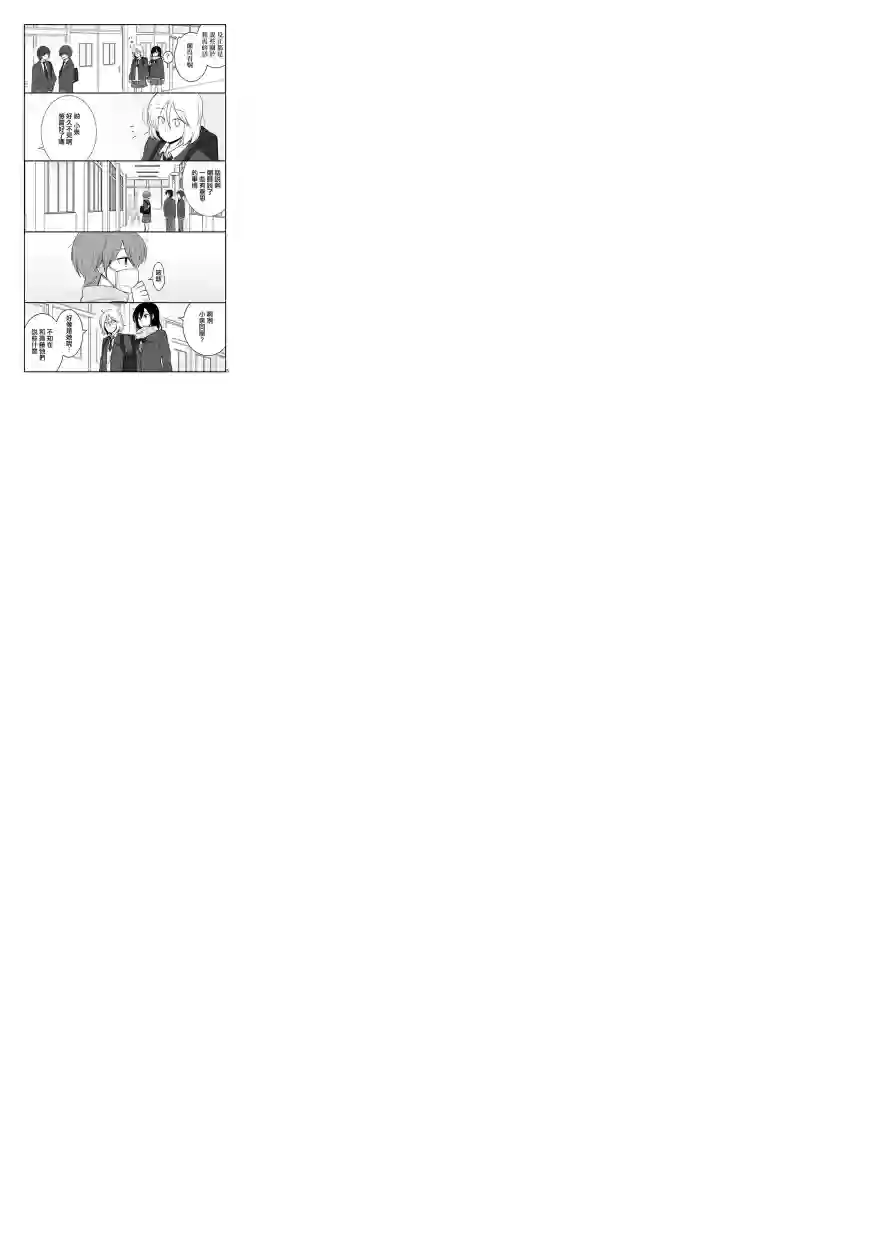 思春期 bitter change第43话