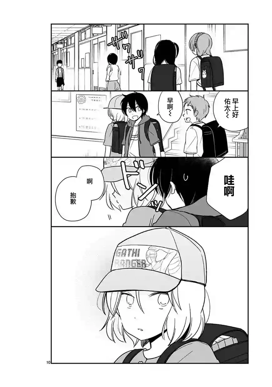 思春期 bitter change第44话