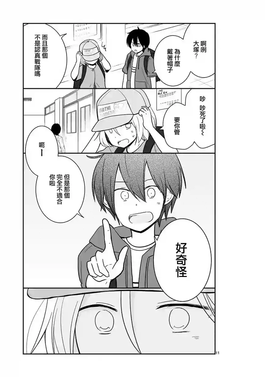 思春期 bitter change第44话