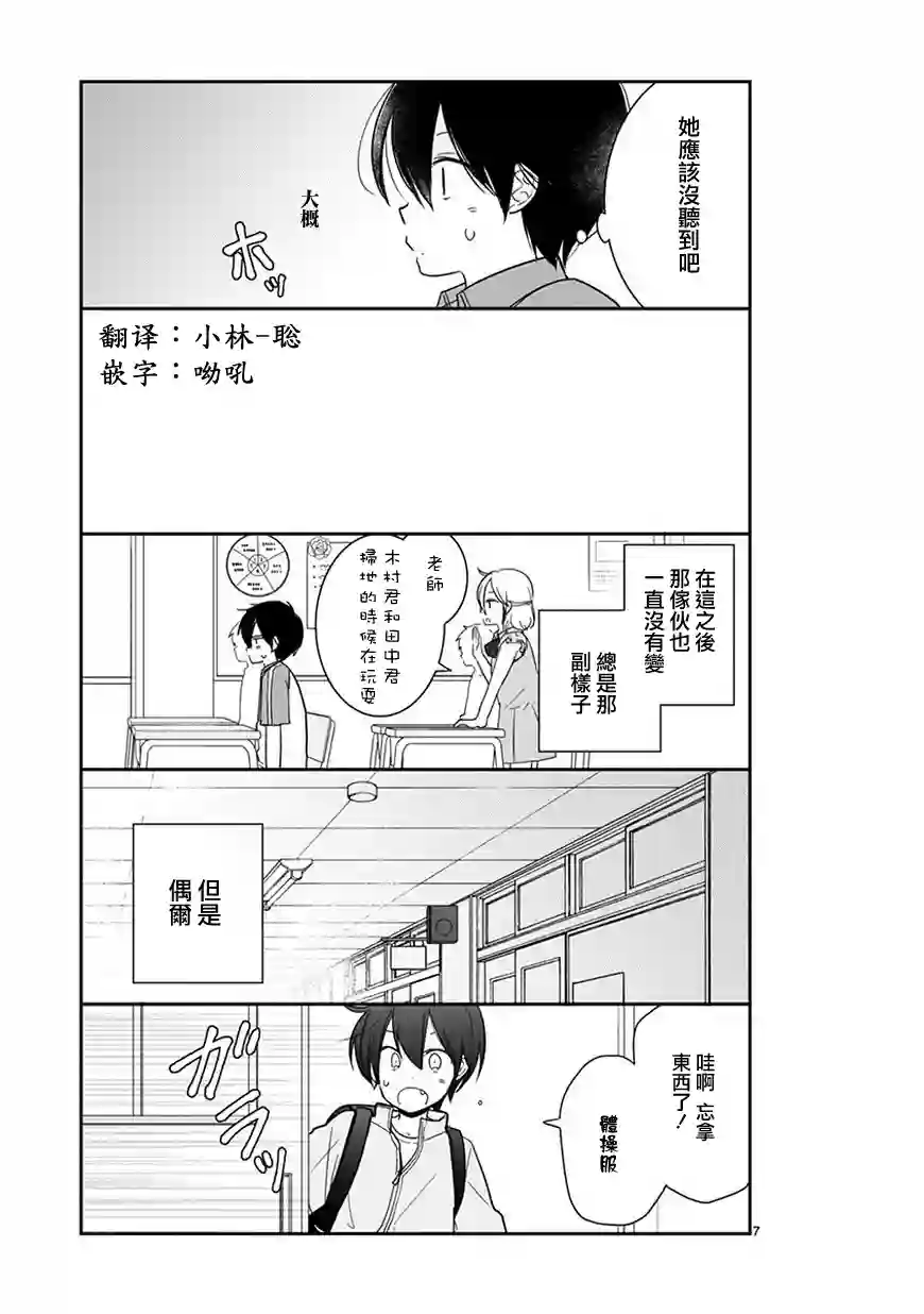 思春期 bitter change第44话