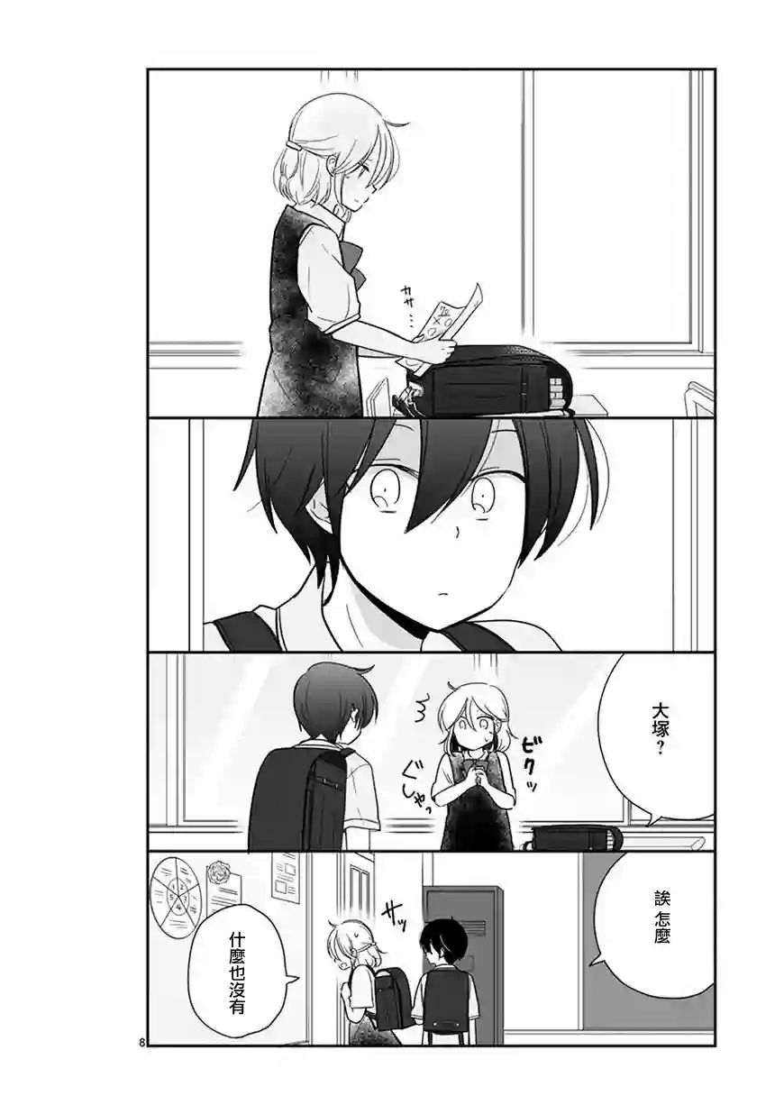 思春期 bitter change第44话