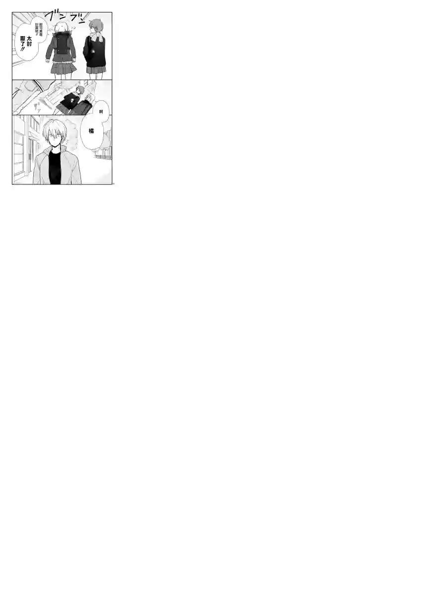 思春期 bitter change第45话