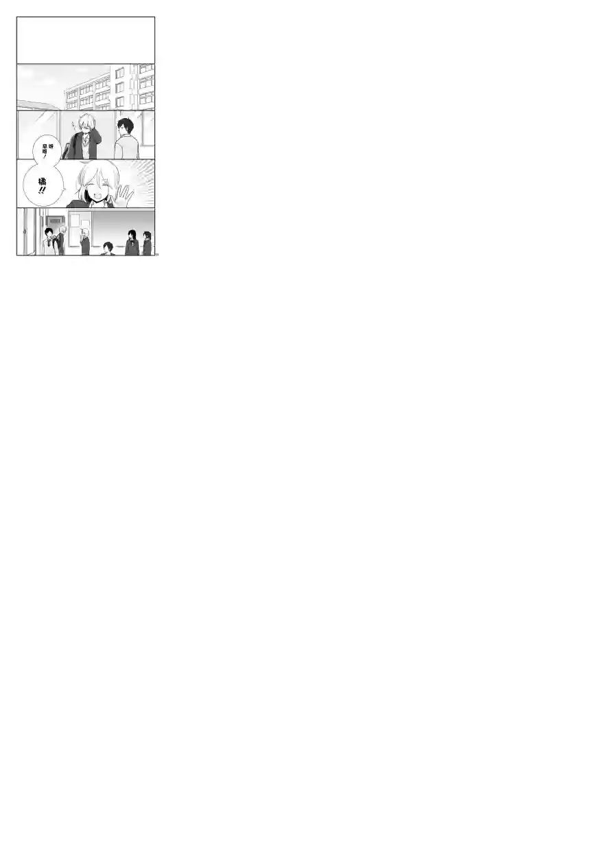 思春期 bitter change第45话