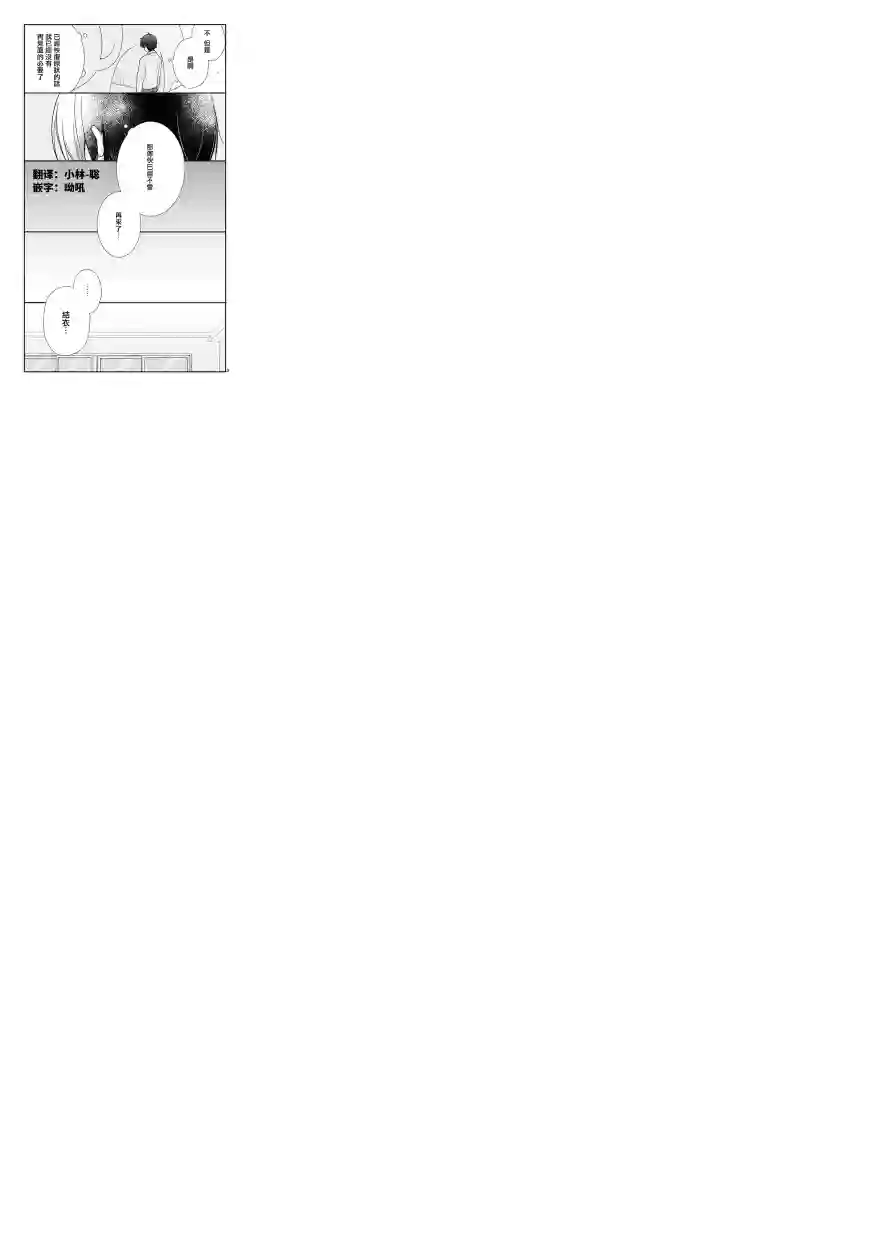 思春期 bitter change第45话