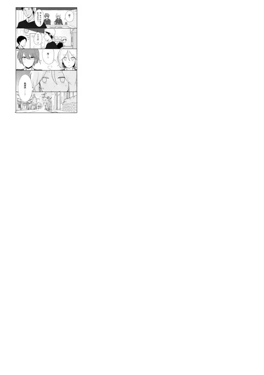 思春期 bitter change第45话