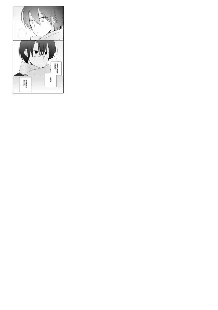 思春期 bitter change第46话