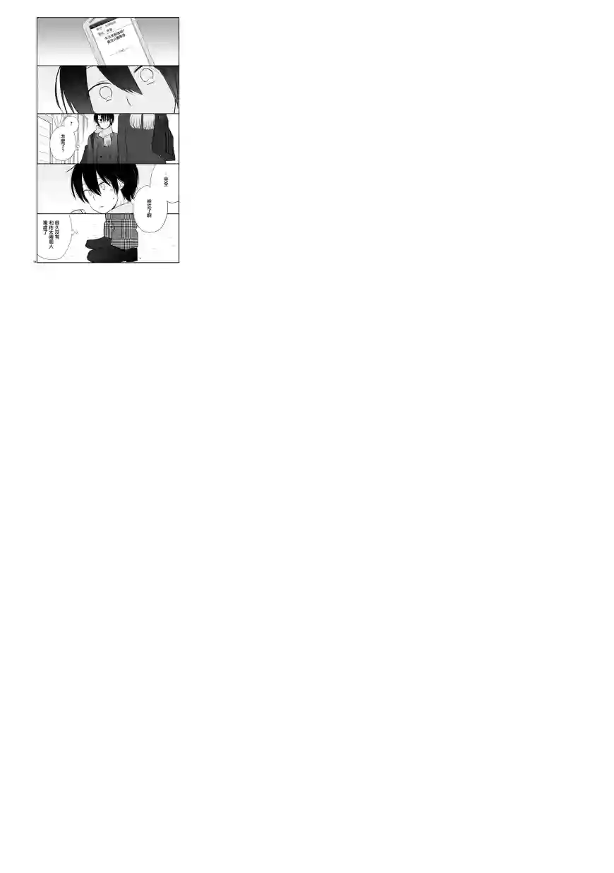 思春期 bitter change第46话