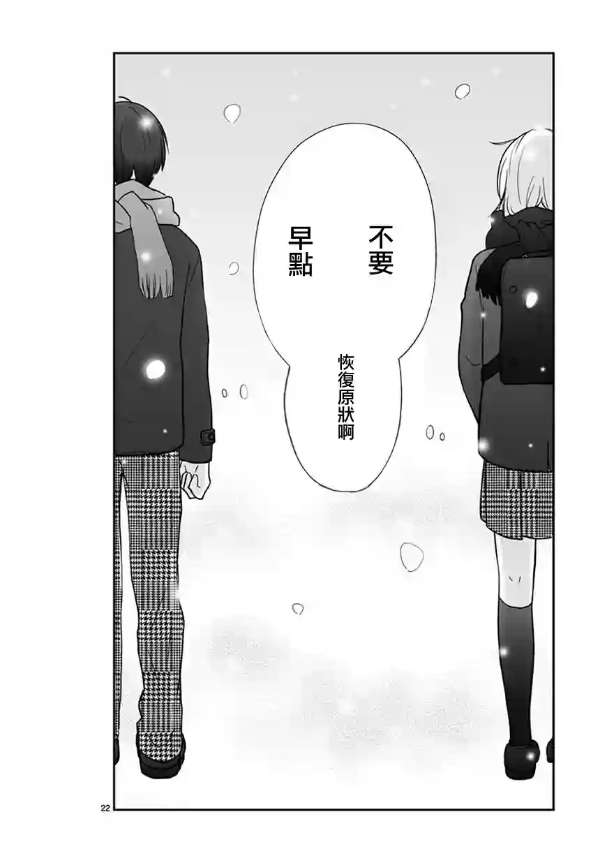 思春期 bitter change第47话修