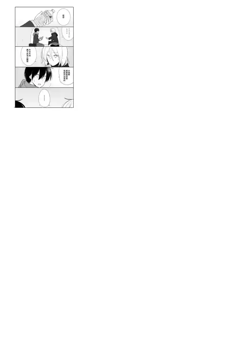 思春期 bitter change第47话修
