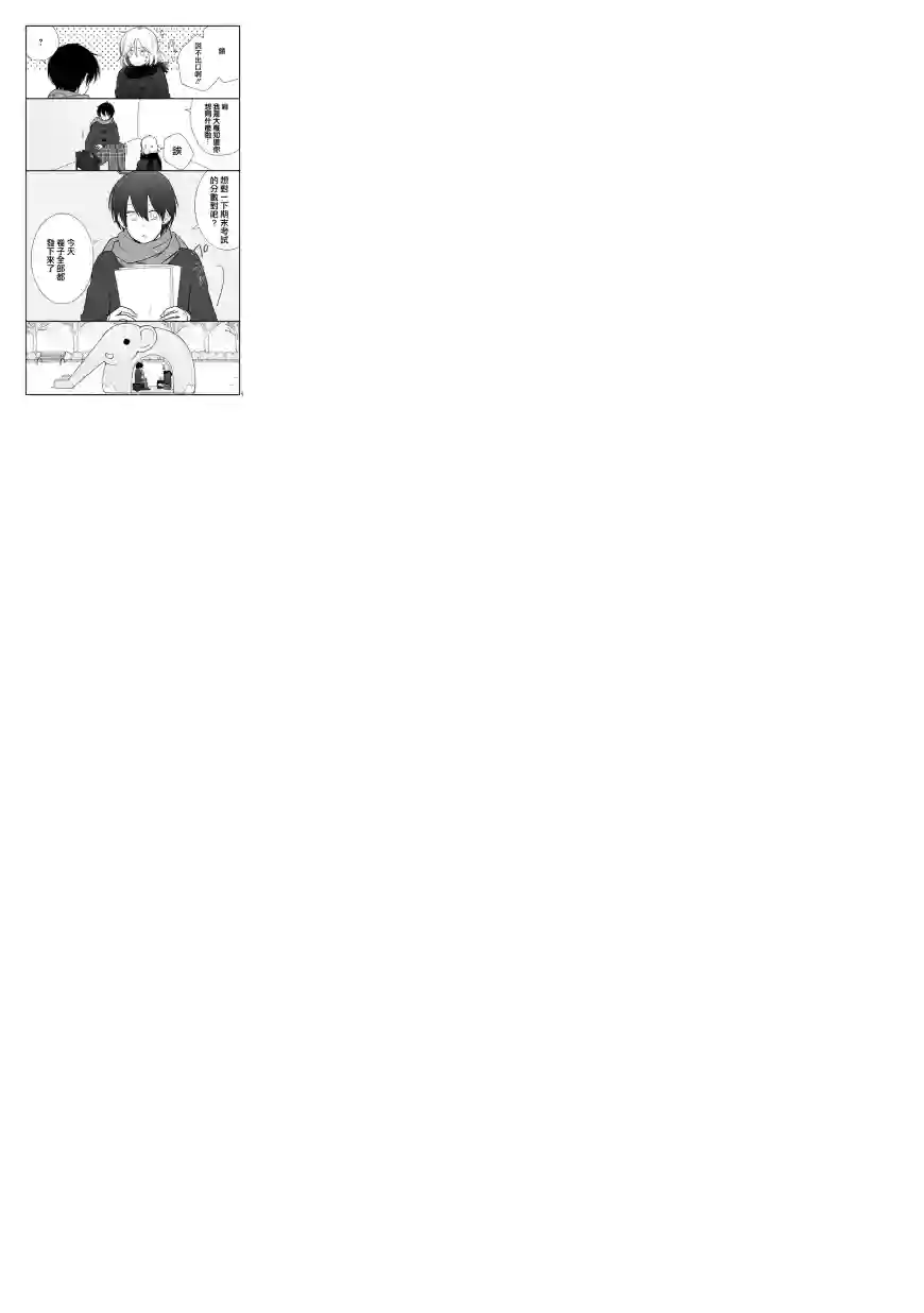思春期 bitter change第47话修