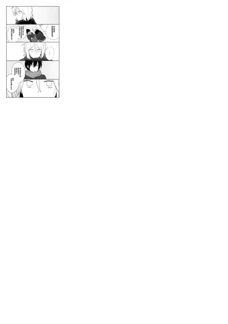 思春期 bitter change第47话修