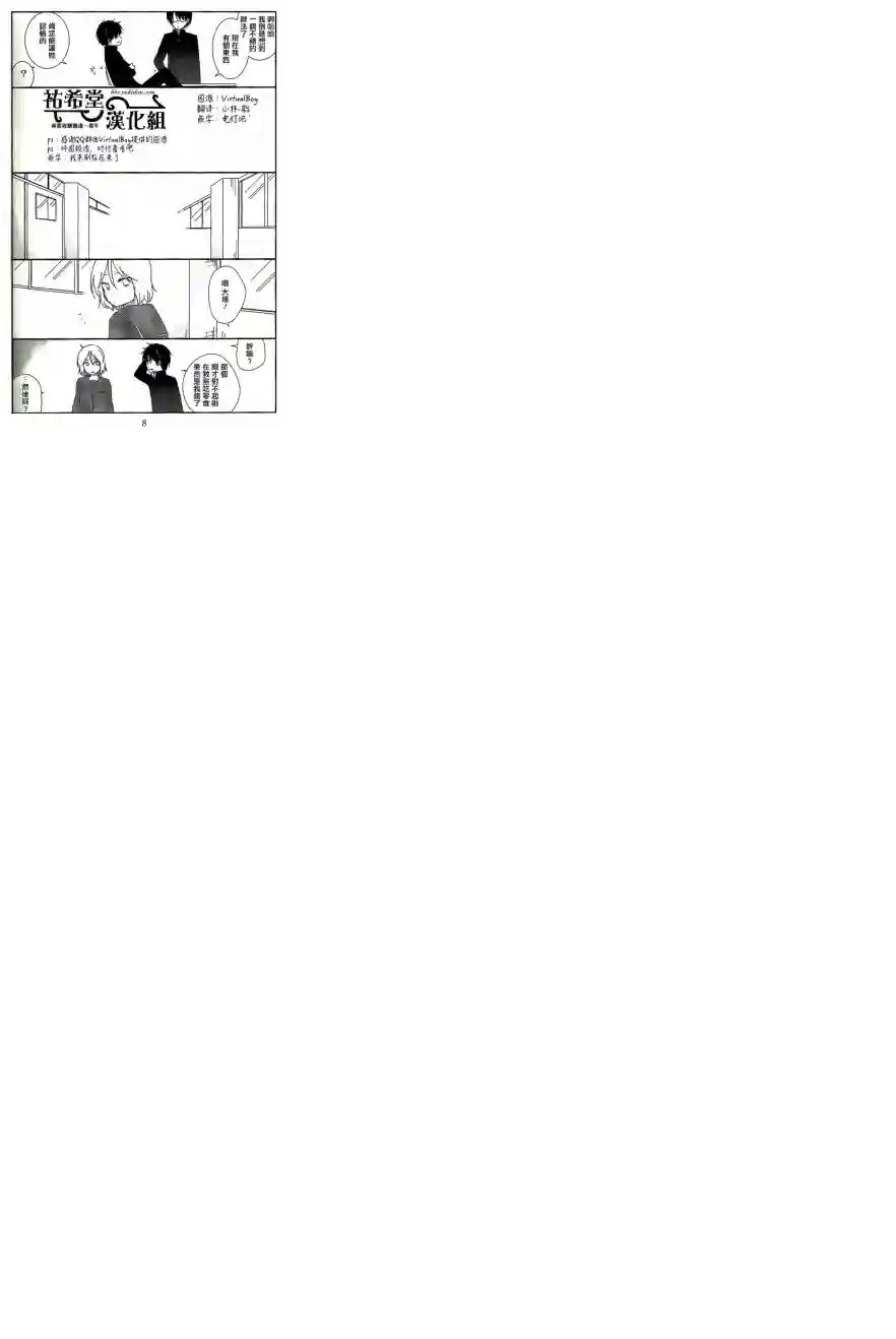 思春期 bitter change番外篇 没交换的话